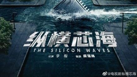 中國劇縱橫芯海輾壓台積電？一句酸爆