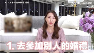 女生結婚不要衝動！　她揭過來人心聲