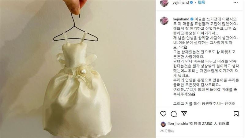 孫藝真「小婚紗照」　湧80萬人狂讚