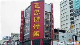 高雄正忠排骨飯(記者陳弋攝影)