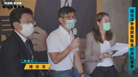 鍾佳濱(翻攝自鍾佳濱臉書)