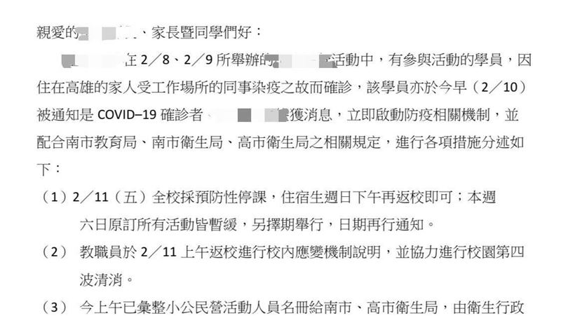 台南學生確診　南市府：高雄染疫