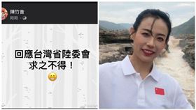 陸委會要註銷戶籍！陳竹音再嗆：求之不得，圖／翻攝自陳竹音微博
