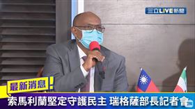 ▲與台灣建交？瑞格薩：台索關係是最高層級比101更高。（圖／翻攝自YouTube）