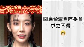 （圖／翻攝自陳竹音臉書）