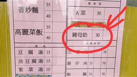 豬母乳,豬母奶,青菜,燙青菜,小吃https://www.facebook.com/photo?fbid=4634010580033256&set=gm.3420924881387467