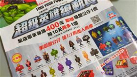 全聯,公仔,滿額贈,漫威,婆媽
https://www.facebook.com/photo/?fbid=5523764337634279&set=gm.3176379869296480