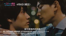 如果30歲還是處男，似乎就能成為魔法師，圖／車庫娛樂提供