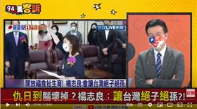 備役少將于北辰在《94要客訴》痛批國民黨，想的不是民意想的都是自己