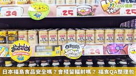 名家專用／福島食品即將叩關入台前，台灣人對日本產品的熱愛，從日系賣場一家一家開就能看出。圖為日本產品示意圖。(勿用)
