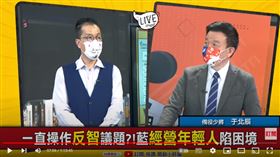 備役少將于北辰在《94要客訴》表示，朱立倫要挺年輕世代，是因為他自認自己是青壯年，挺年輕世代就是挺他