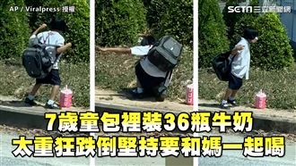 7歲童背36瓶牛奶　背後原因超暖心