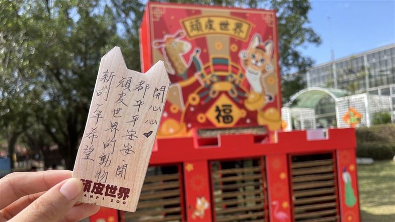 頑皮世界慶元宵！祈福砲城讓心願高飛