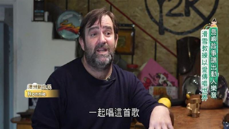 譜出台灣樂章　滑雪教練以愛傳唱世界