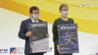 運動外交！桃與AIT推運動性平友善