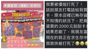 新竹,鑫富發,刮刮樂,100萬,集資（圖／業者提供）