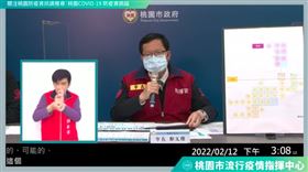 鄭文燦（圖／翻攝畫面）