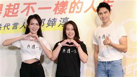 拐拐、郭婞淳、潘君倫一同響應CCSA公益。（圖／三立）