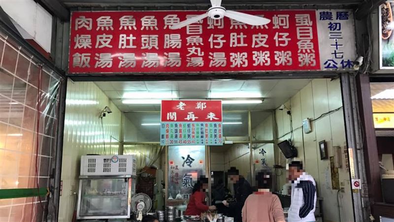 父子居隔偷溜去喝魚湯　業者無奈發聲