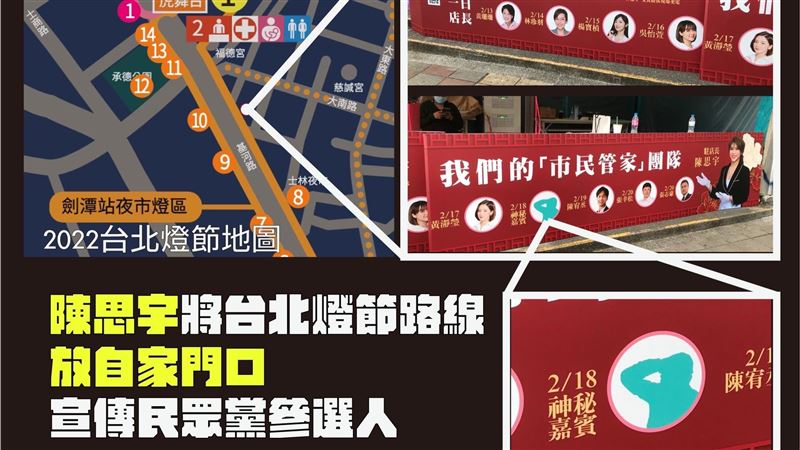 遭控佔公家資源　陳思宇駁：鄰居出借
