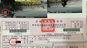 高雄網友收烏龍罰單