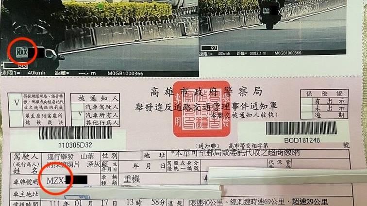 車牌「A看成Z」！他無辜接烏龍罰單