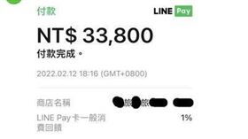 防疫旅館,刷卡,自費,新竹（圖／翻攝自PTT）