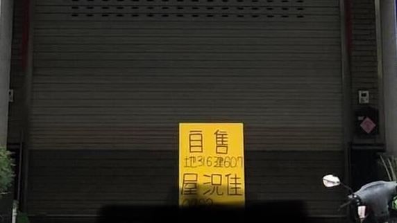 他便宜200萬自售屋　釣出房仲陰招