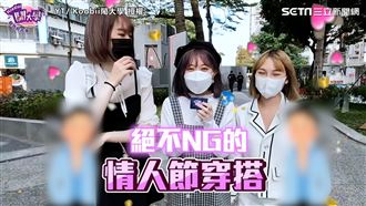 女大生曝情人節穿搭　格子衫是大地雷