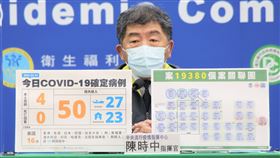 ▲0214 CDC記者會，陳時中（圖／指揮中心提供）