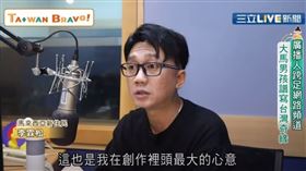 廣播人跨足網路頻道　大馬男孩譜寫台灣奇緣