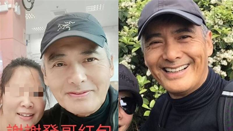 偶遇周潤發收大紅包　她一看金額傻眼