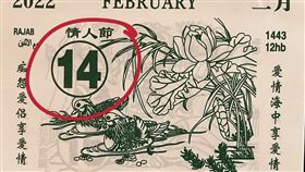 農民曆,塞穴,情人
https://www.facebook.com/photo?fbid=657152215735761&set=g.1084186985265865