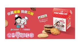 ▲船井生醫攜手勵馨基金會助弱勢婦女重建新生活。（圖／業者提供）