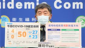 ▲0214 CDC記者會，陳時中（圖／指揮中心提供）