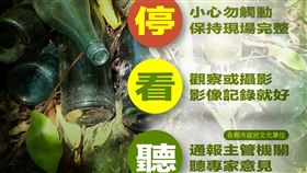 文化部寫下文資辨別SOP：停、看、聽。（圖／翻攝自文化部臉書）