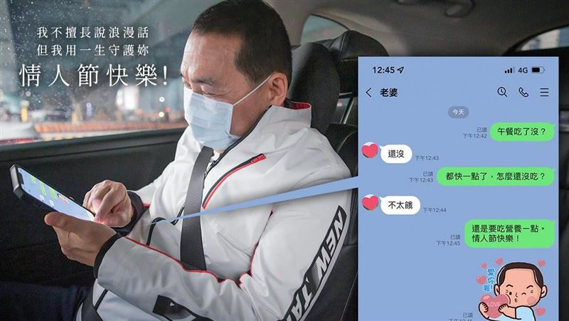 曝光與妻LINE對話　侯友宜閃瞎人
