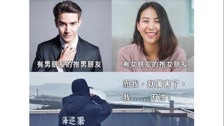 情人節吹海風！海巡貼文釣出正副總統