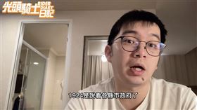 防疫旅館,隔離,陳時中,屏東,YouTuber光頭