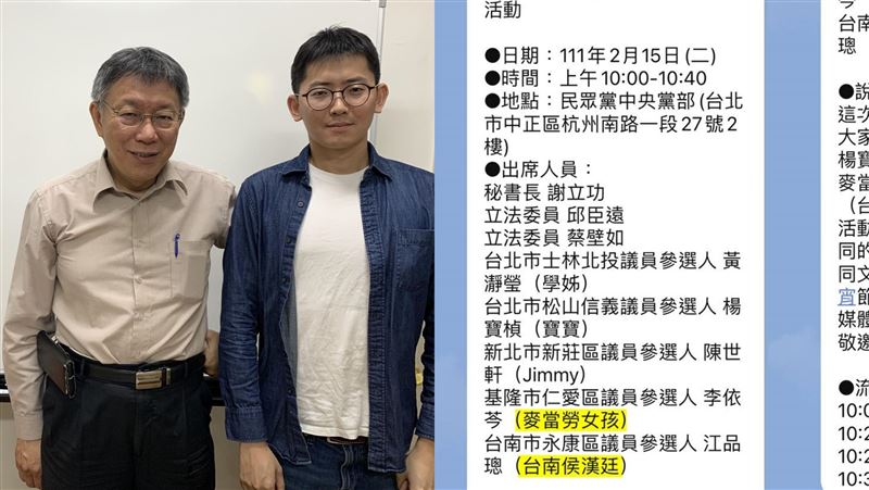 民眾黨竟推台南侯漢廷參選！網全傻眼