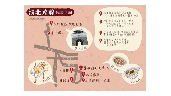 吃湯圓、看花燈　暢遊城元宵微旅行！