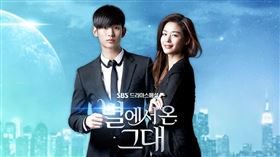 《來自星星的你》當年推出後席捲各地。（圖／翻攝自《來自星星的你》官網）