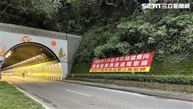 辛亥隧道將於2月21日恢復區間測速。（圖／翻攝畫面）
