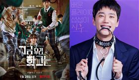 Netflix,殭屍校園,解禁男女。（圖/IG）