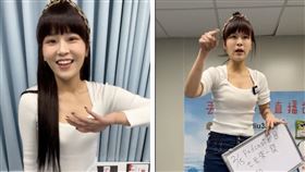 丟丟妹重啟直播。（圖／翻攝自丟丟妹臉書）