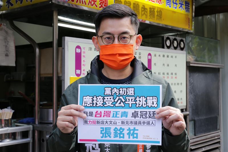 綠初選設婦保名額！卓冠廷力挺張銘祐