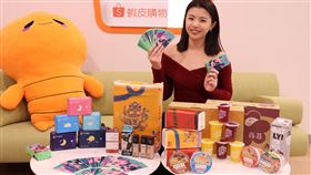 電商優惠。（圖／業者提供）