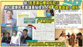 （圖／94要客訴）