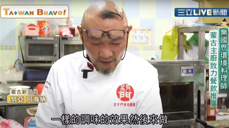 無國界環境料理師　蒙古主廚致力餐飲