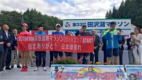 日本仙北市與高雄市透過馬拉松活動交流日本秋田縣仙北市與高雄市是馬拉松友好城市，每年透過馬拉松活動交流，2021年高雄發生城中城大火事件，仙北市還募集35萬日圓捐助城中城受災戶。（高雄市運發局提供）中央社記者蔡孟妤傳真  111年2月16日